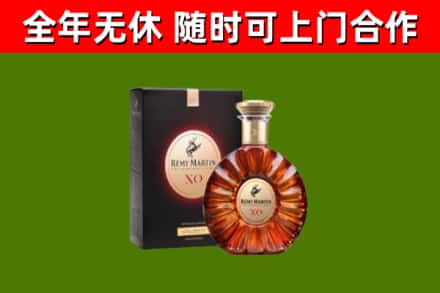 黄山烟酒回收人头马XO洋酒.jpg